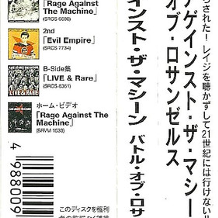 Rage Against The Machine - The Battle Of Los Angeles 5