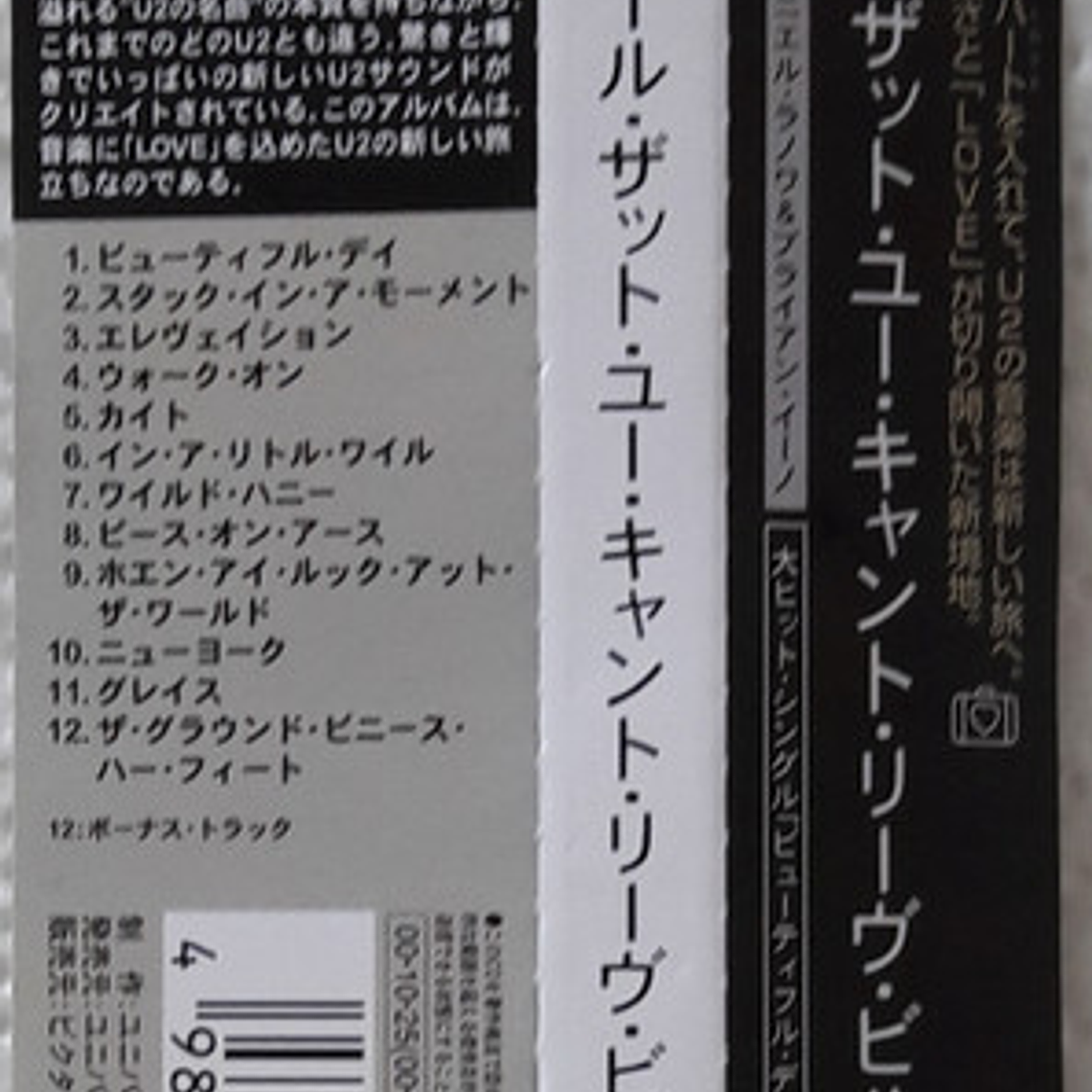 U2 - All That You Can't Leave Behind 5