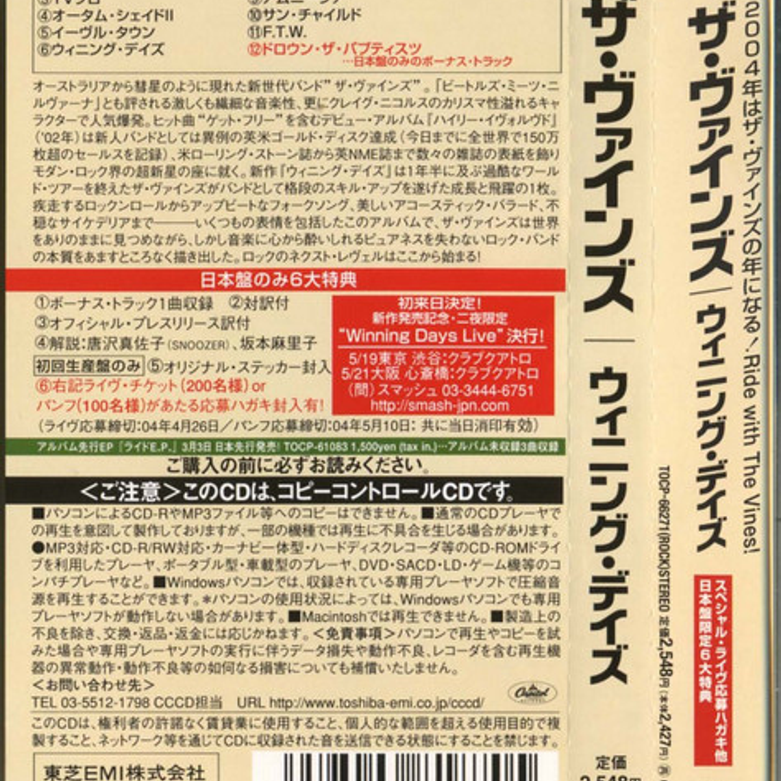 The Vines - Winning Days 4