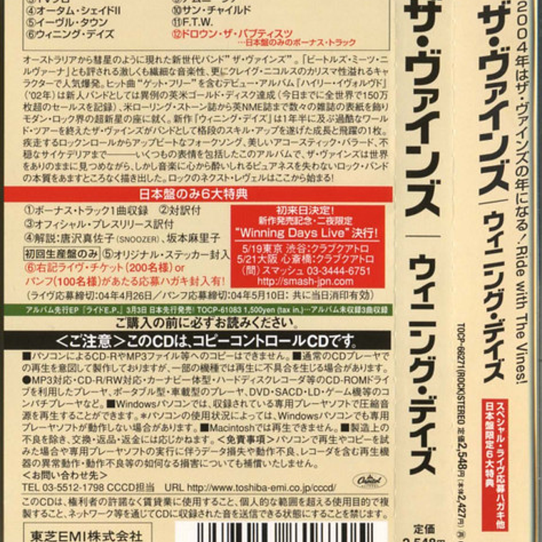 The Vines - Winning Days 4