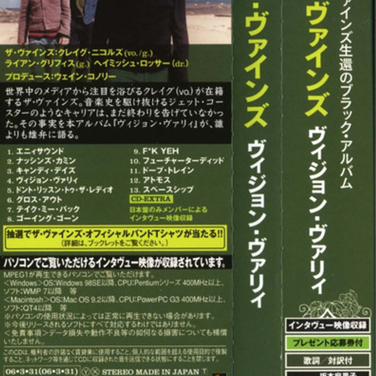 The Vines - Vision Valley 4