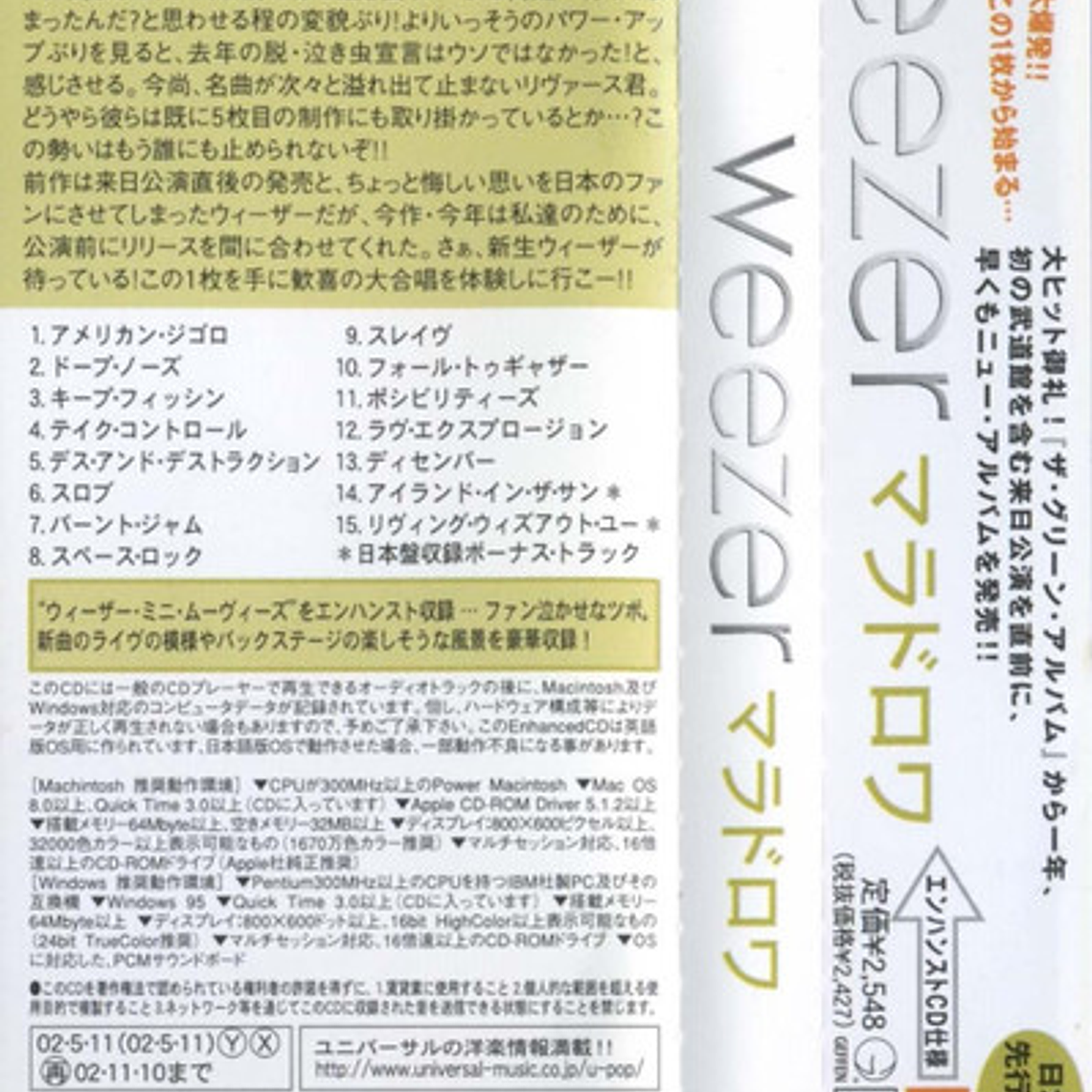 Weezer - Maladroit 5