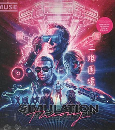 MUSE  SIMULATION THEORY