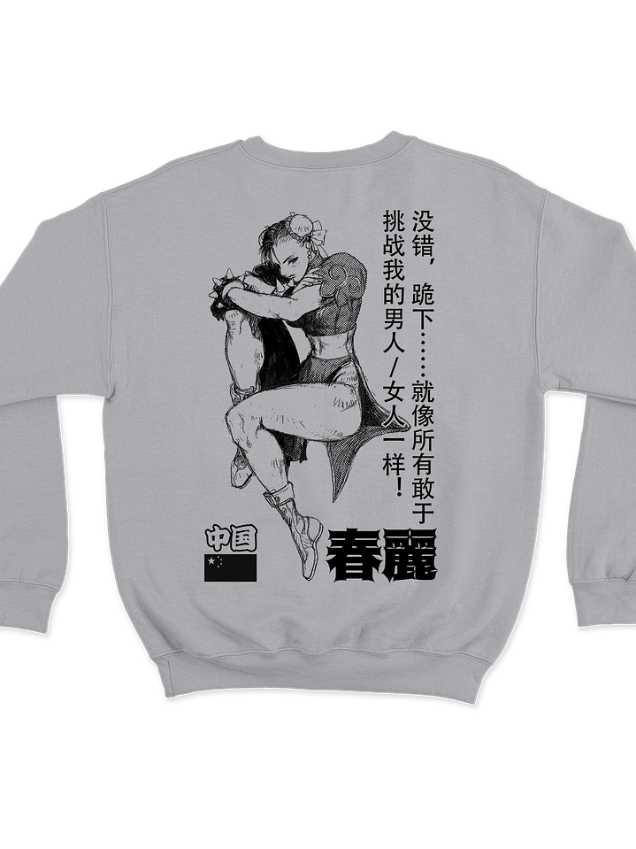 Bocetos Chun Li (Polerón Cuello Polo) 1