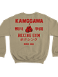 Kamogawa Boxing Gym (Polerón Cuello Polo) - Miniatura 1