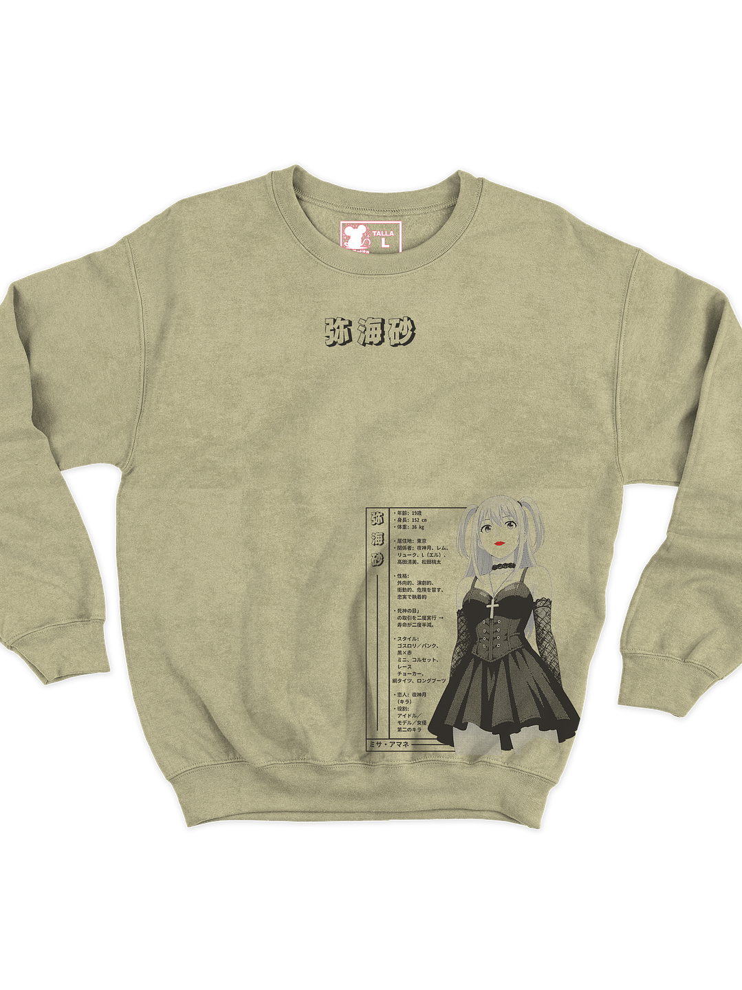 Megami Layout - Misa Amane (Polerón Cuello Polo) 2