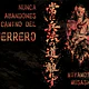 KENSHI NO MICHI