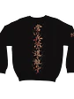 Kenshi no Michi - Miyamoto Musashi (Polerón Cuello Polo) - Miniatura 2