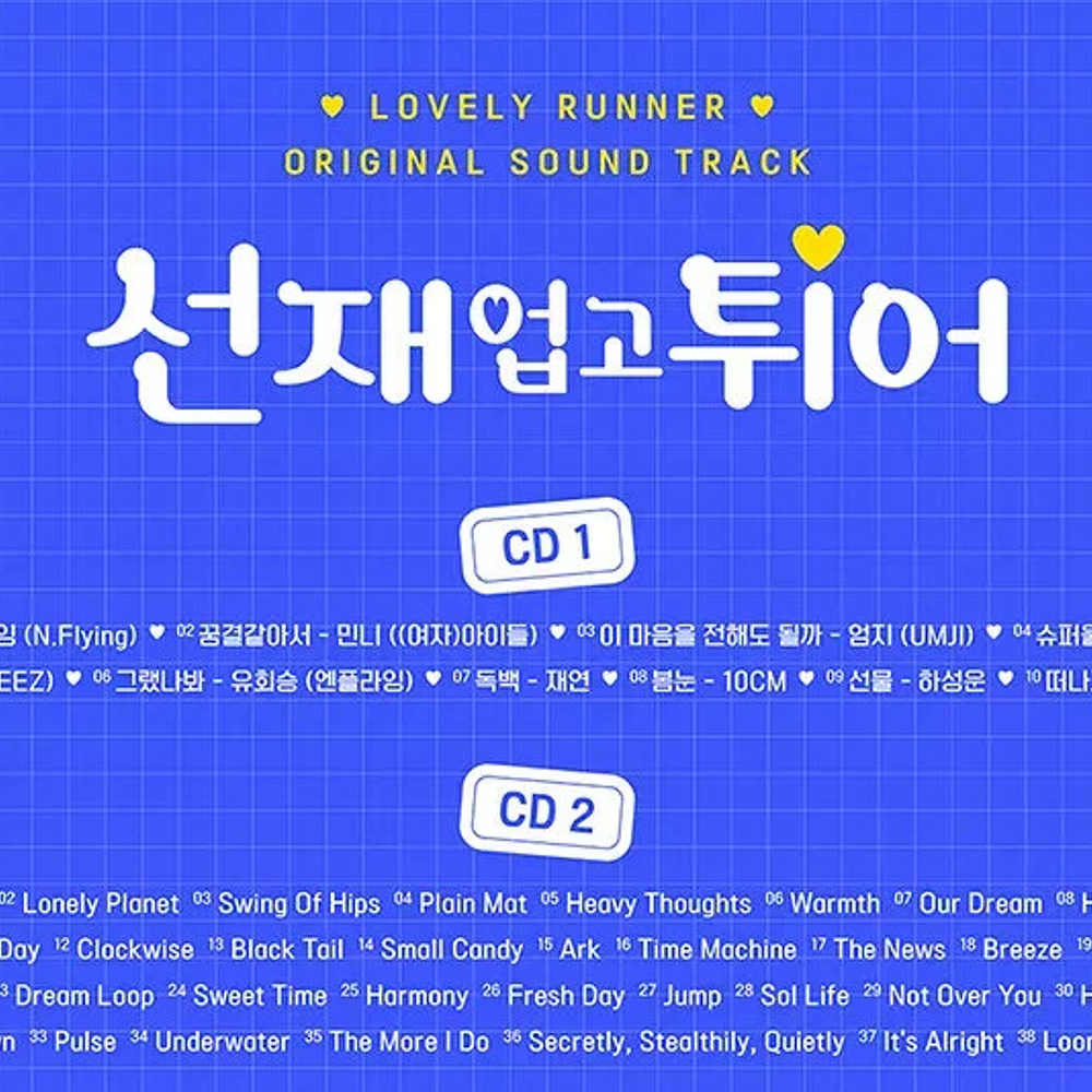 Lovely Runner - OST + ECLIPSE Special Mini Album (Box Kdrama Sellado)