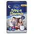 Babysec Voy a Dormir S/M - 14 Unidades
