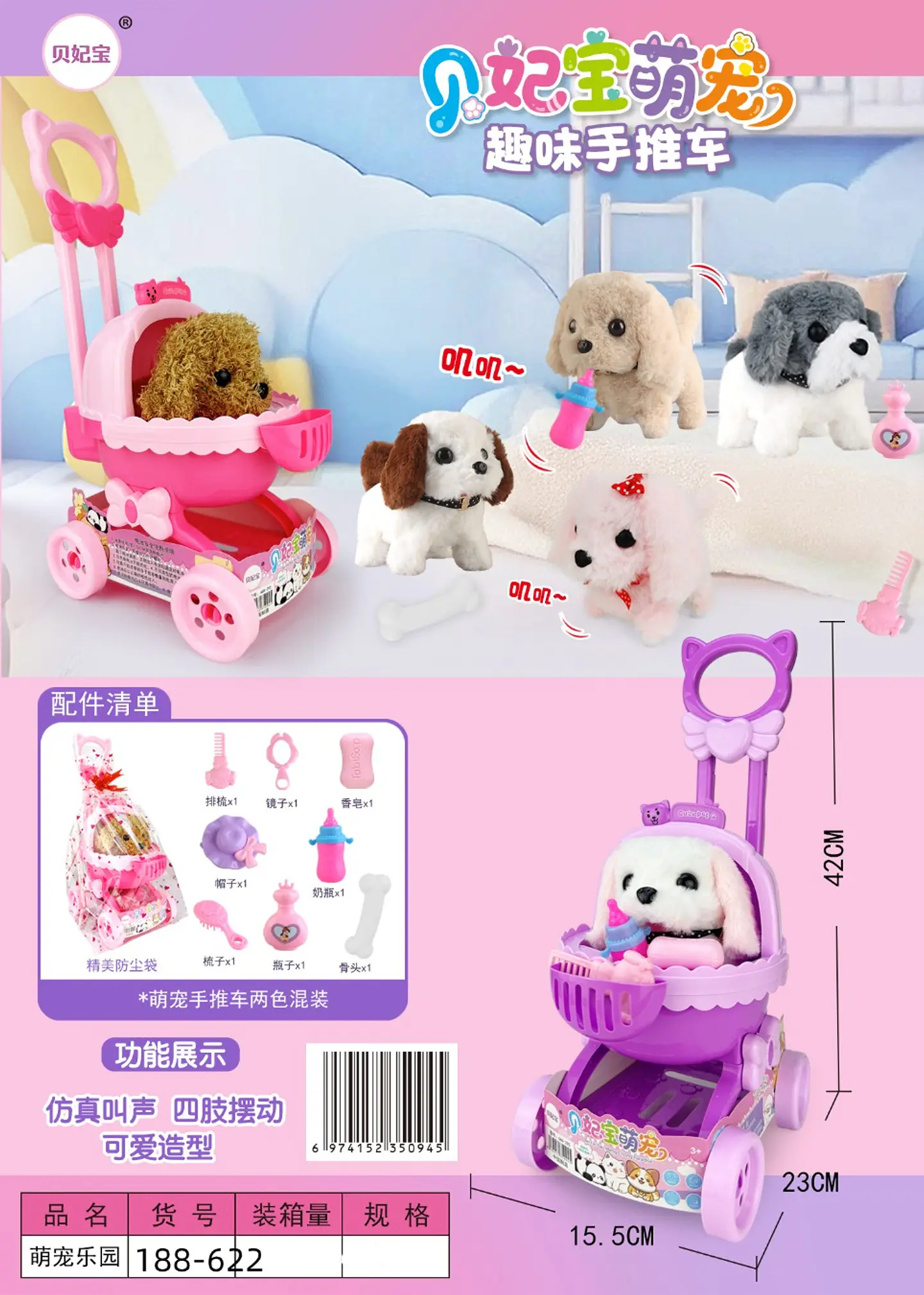 COCHE CON ANIMALES 1