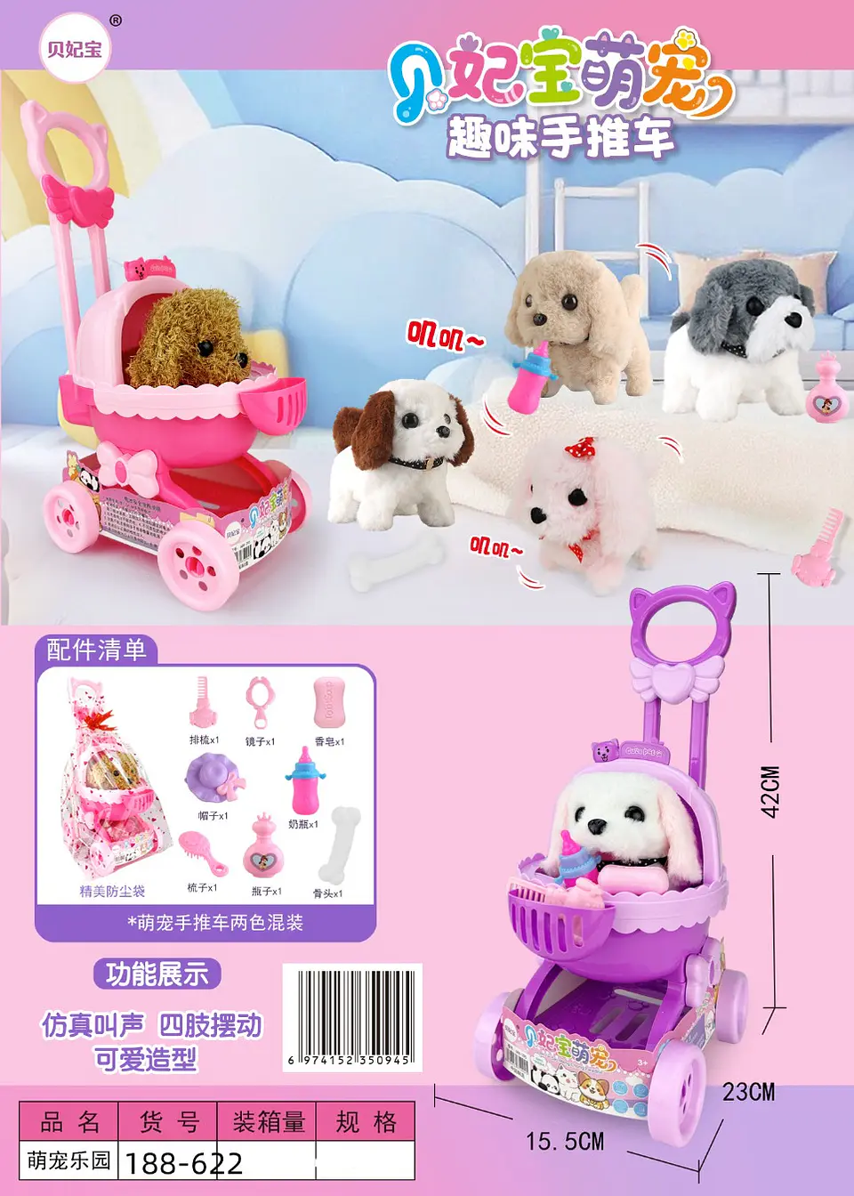 COCHE CON ANIMALES 1
