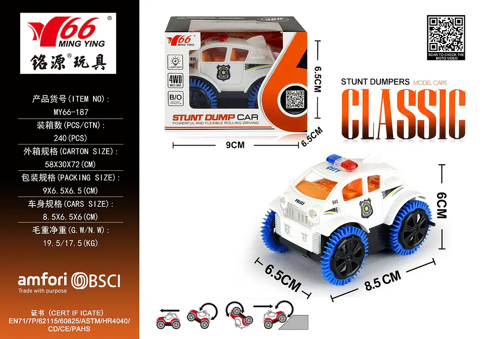 CARRO DE POLICIA  1