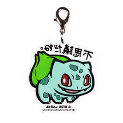 Dije · Bulbasaur - Vista del producto