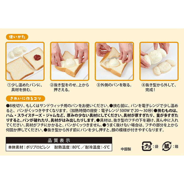 Cortador Sándwich · Fidough 4