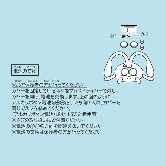 Llavero Luminoso · Chinchou 5