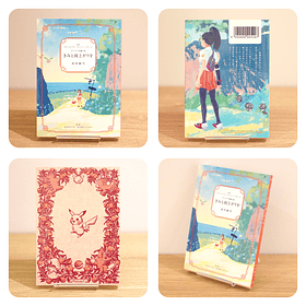 Novela · After the Rain with You