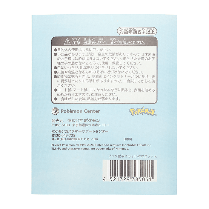 Set Notas Adhesivas · Quaxly 5