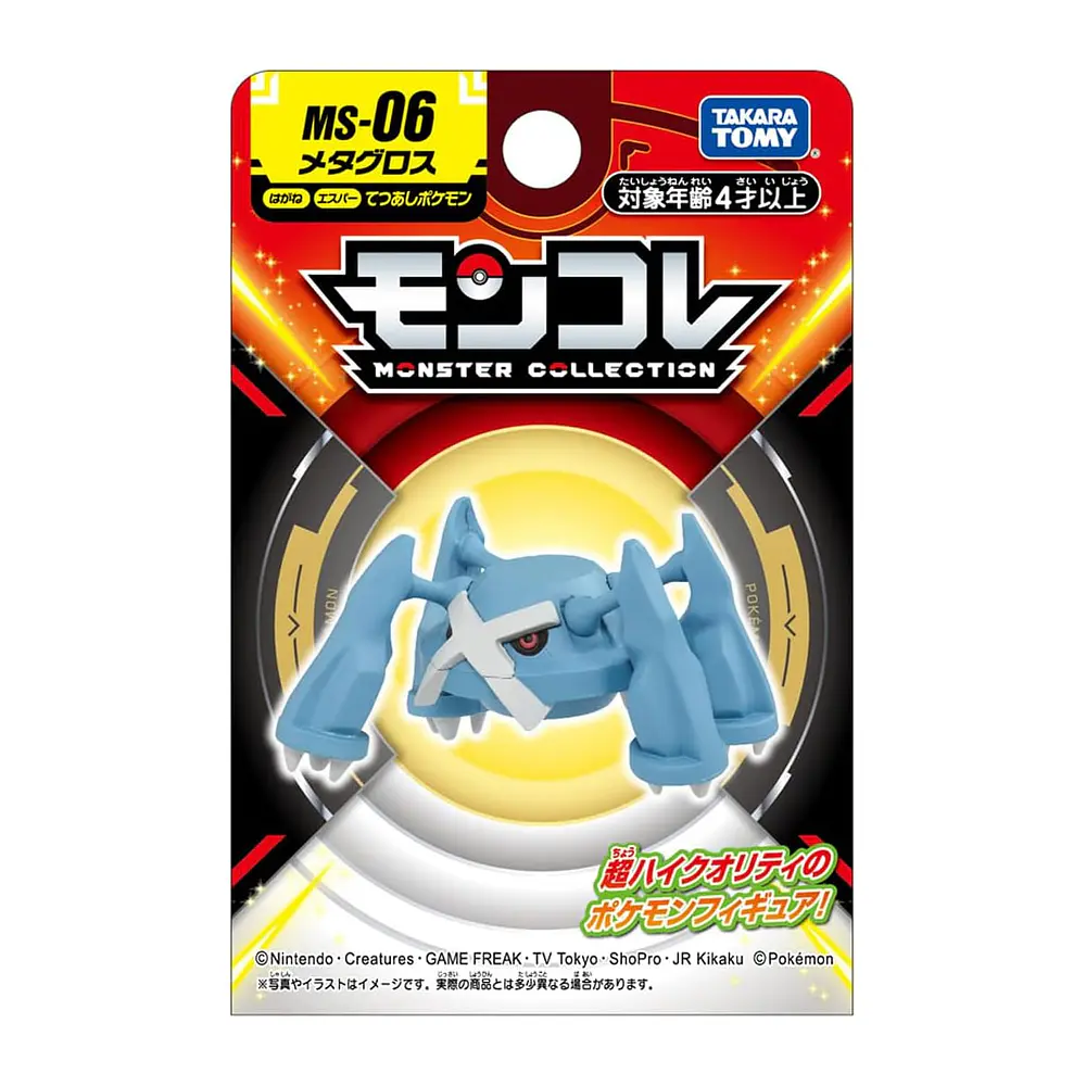 Figura Metagross · MS-06 - Vista del producto
