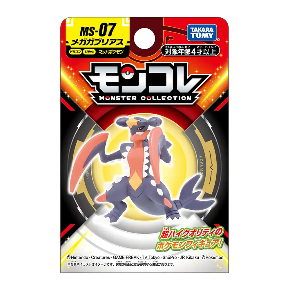 Figura Mega Garchomp · MS-07 - Vista del producto