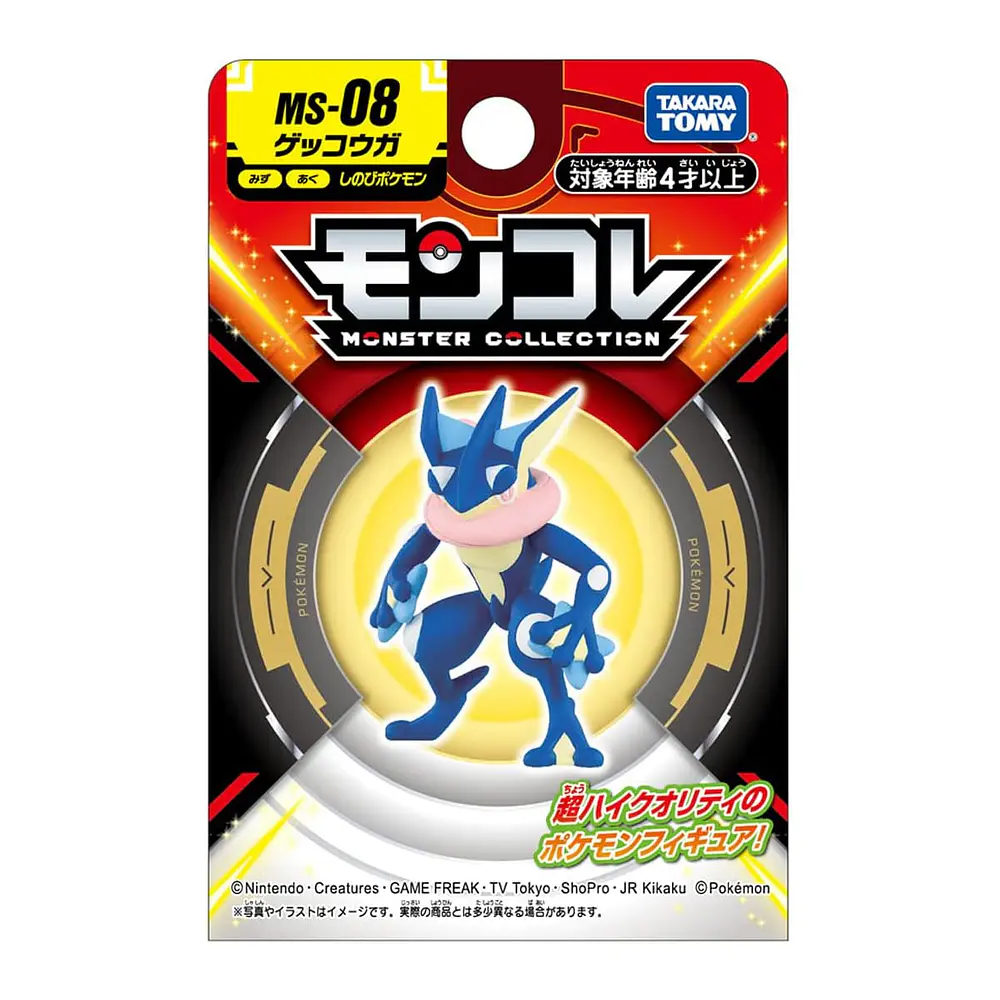 Figura Greninja · MS-08 - Vista del producto