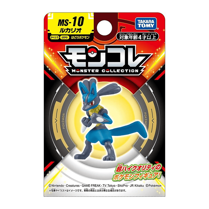 Figura Lucario · MS-10 2