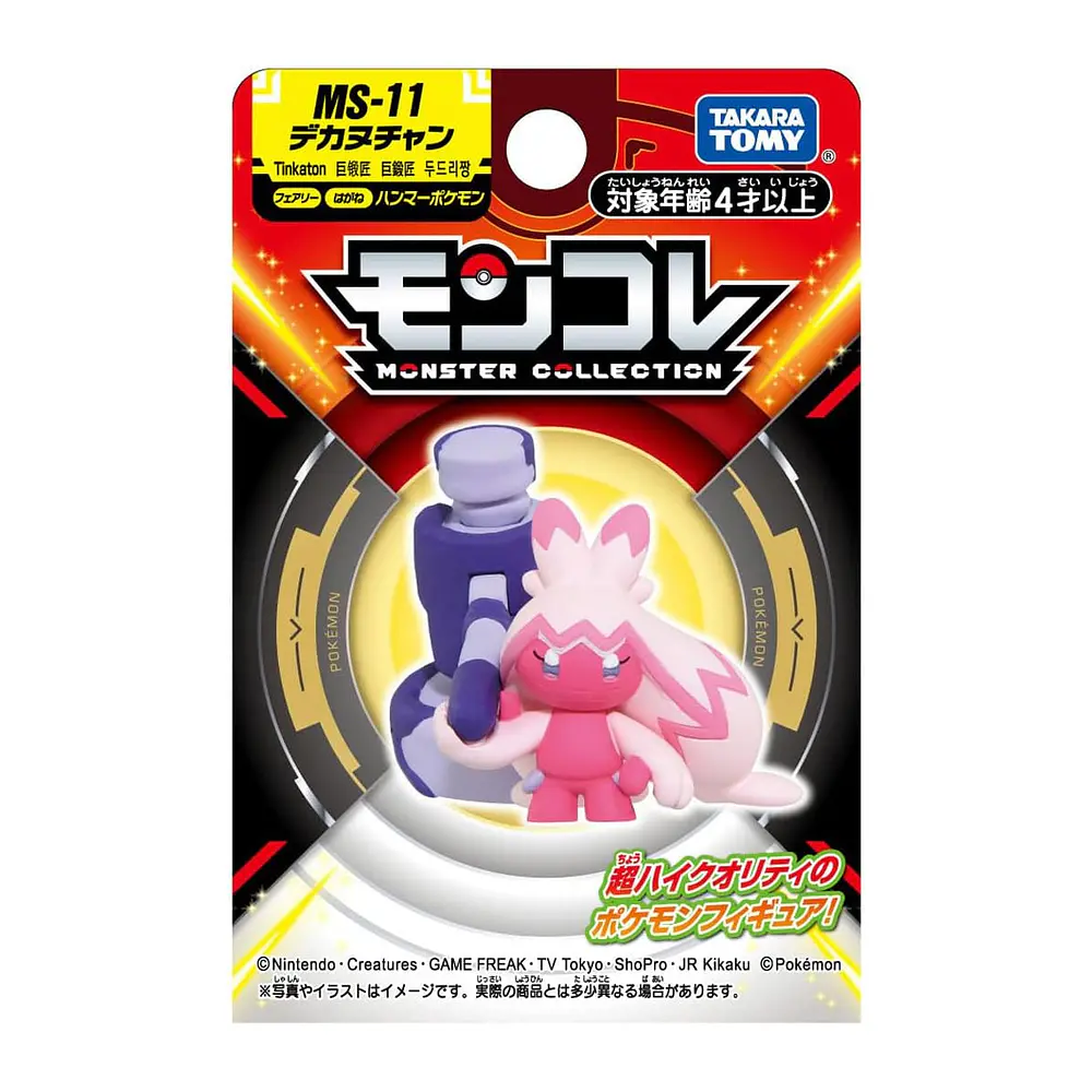 Figura Tinkaton · MS-11 - Vista del producto