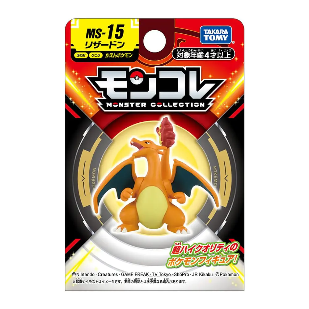 Figura Charizard · MS-15 - Vista del producto