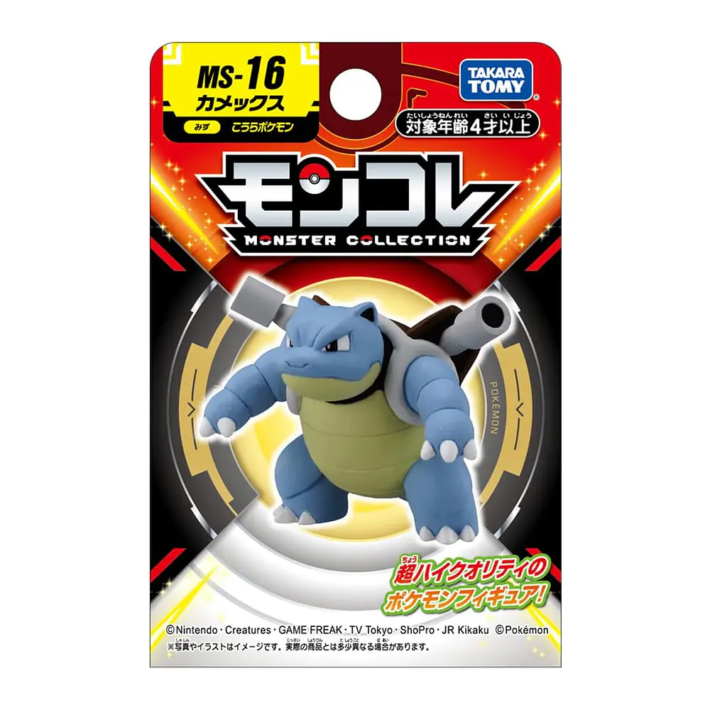 Figura Blastoise · MS-16 - Vista del producto