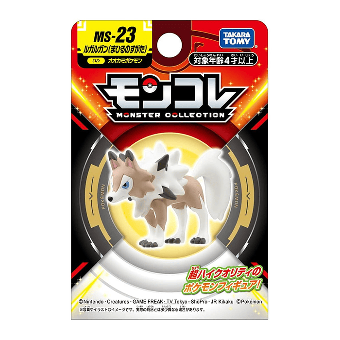 Figura Lycanroc · Forma Diurna · MS-23 2