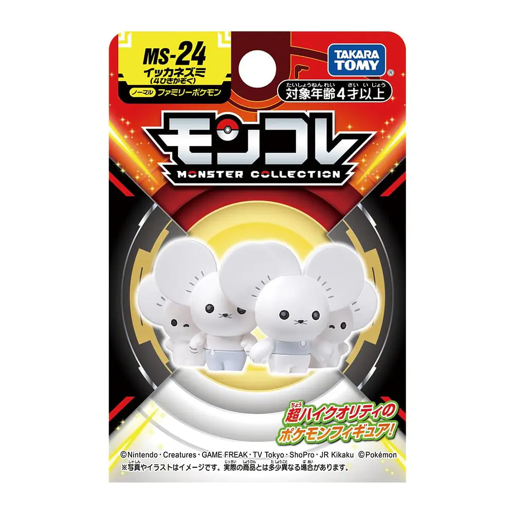 Figura Maushold · MS-24 - Vista del producto