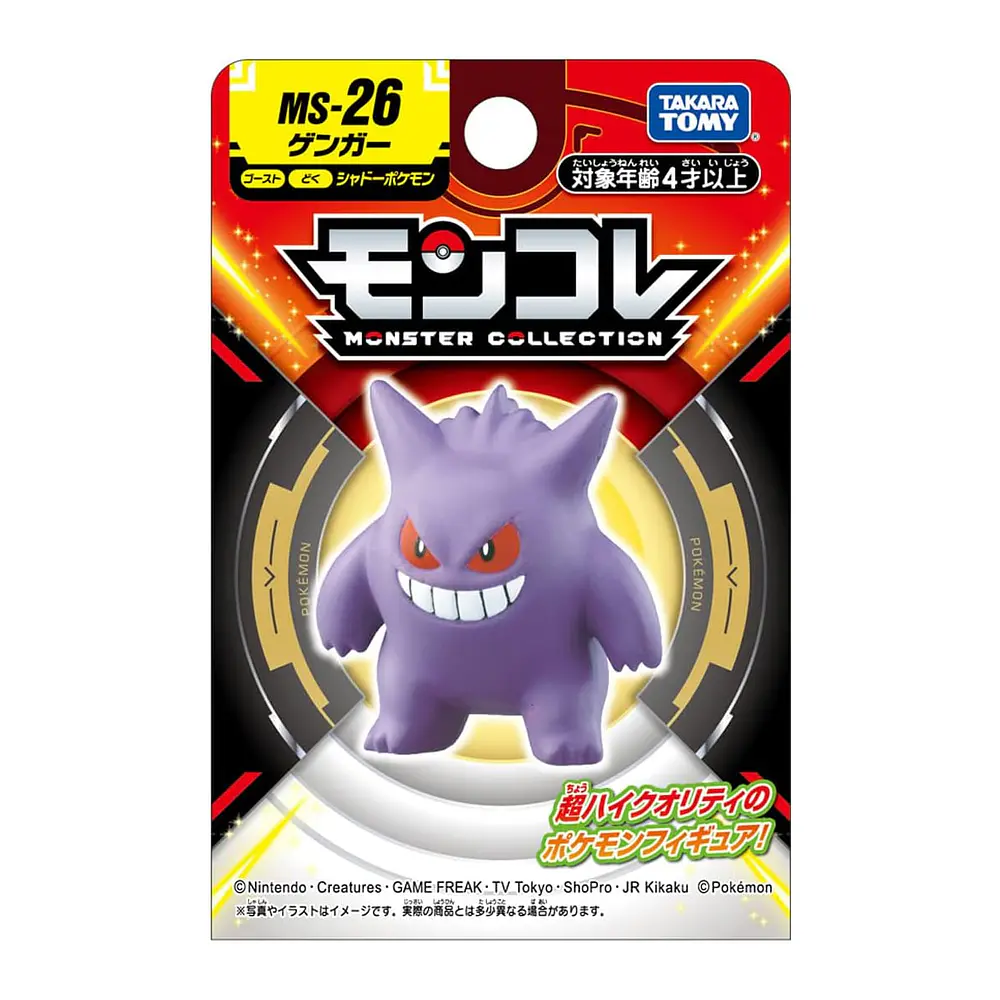 Figura Gengar · MS-26 - Vista del producto