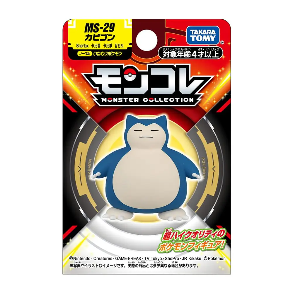 Figura Snorlax · MS-29 - Vista del producto