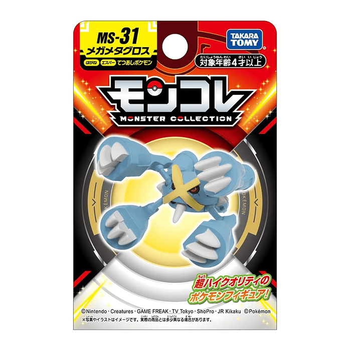 Figura Mega Metagross · MS-31 2