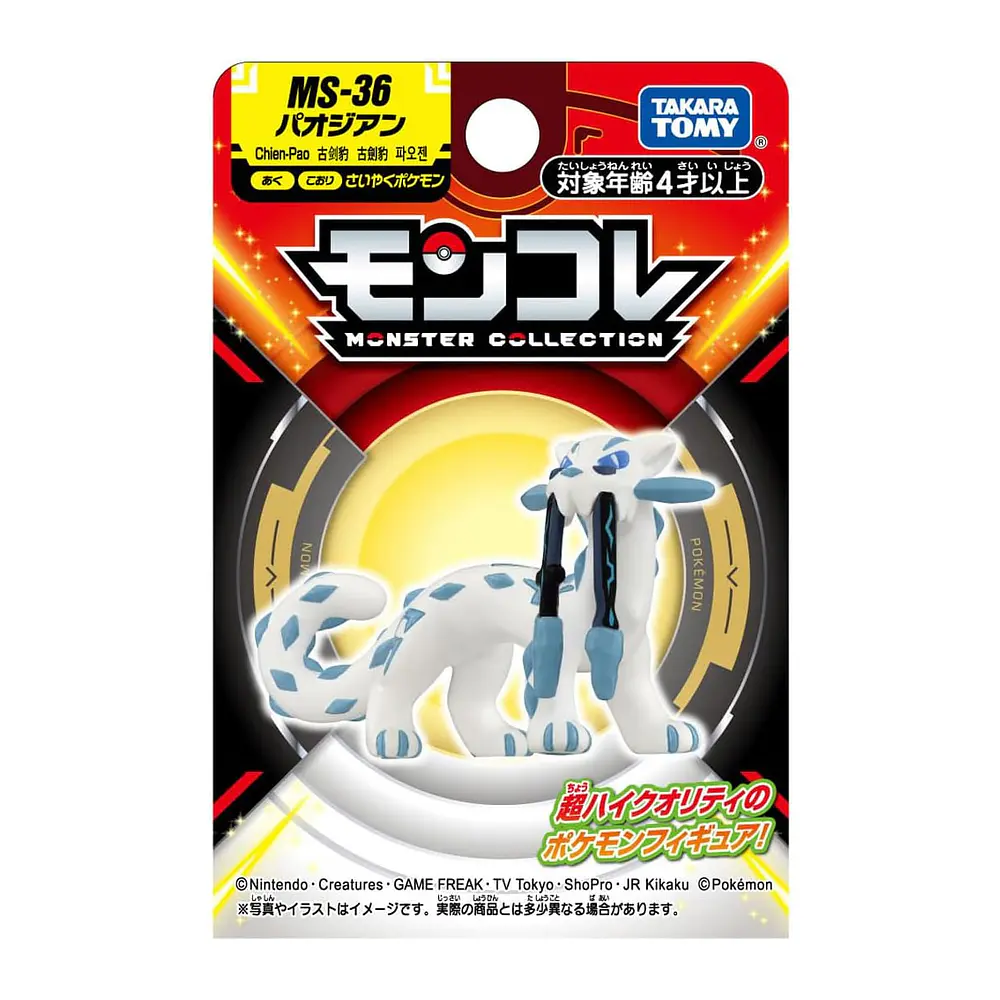 Figura Chien-Pao · MS-36 - Vista del producto
