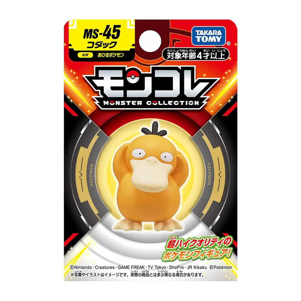Figura Psyduck · MS-45 - Vista del producto
