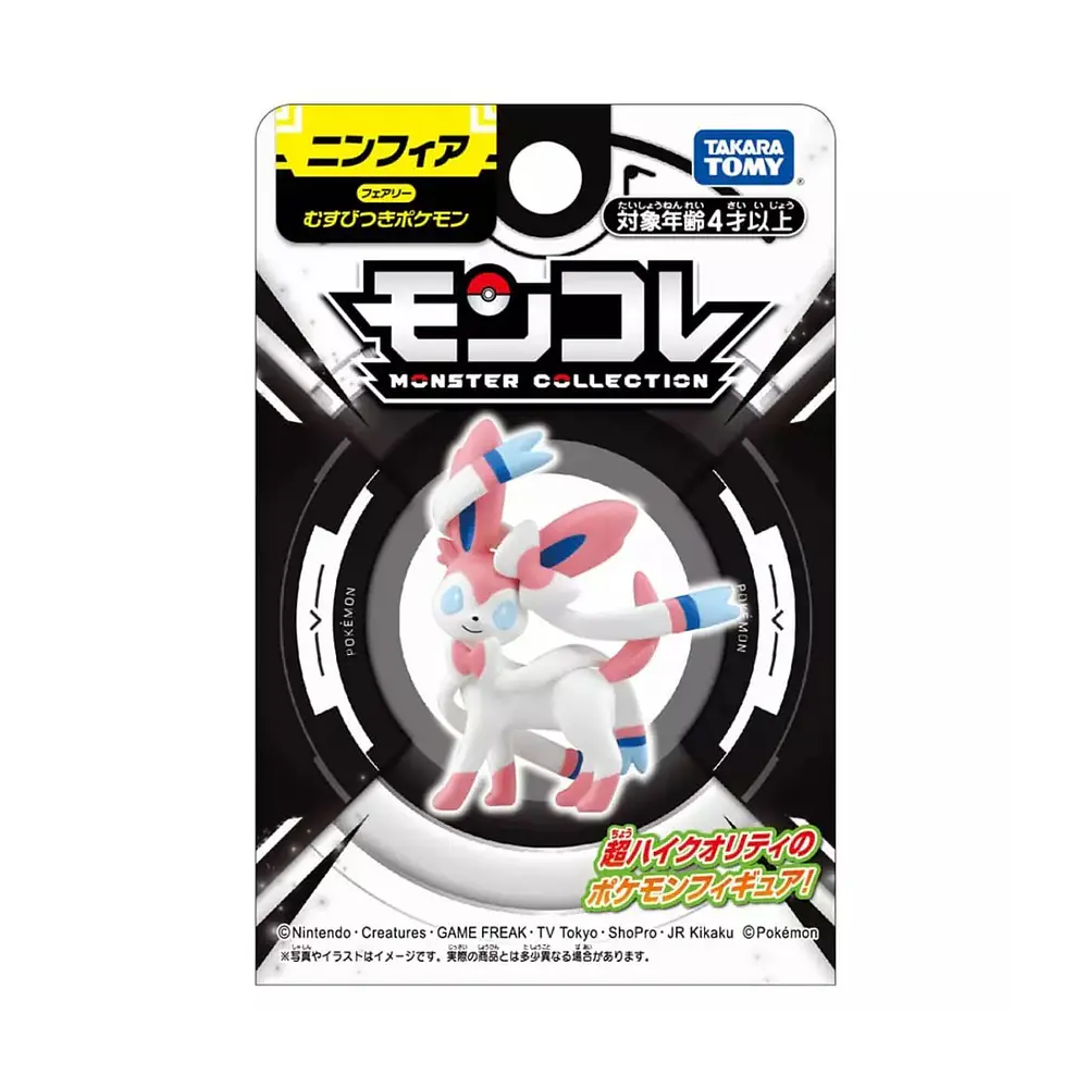Figura Sylveon · MS-50 - Vista del producto