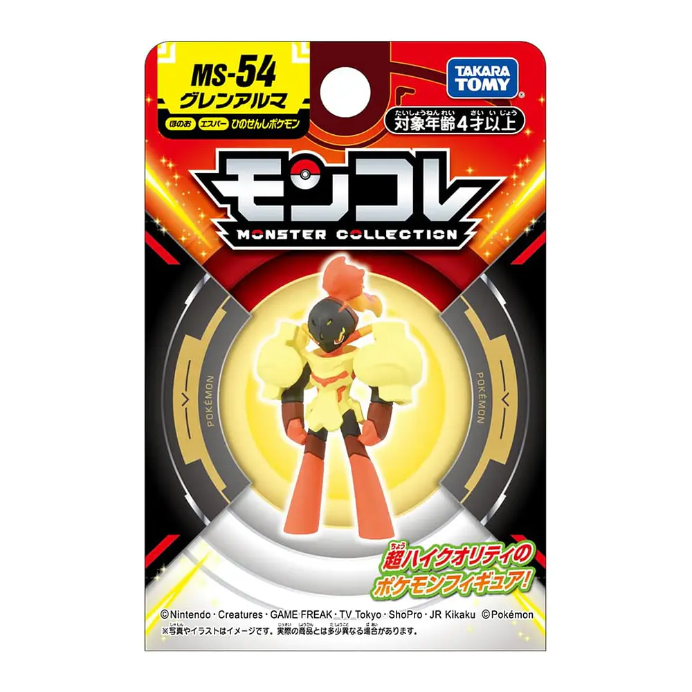 Figura Armarouge · MS-54 - Vista del producto