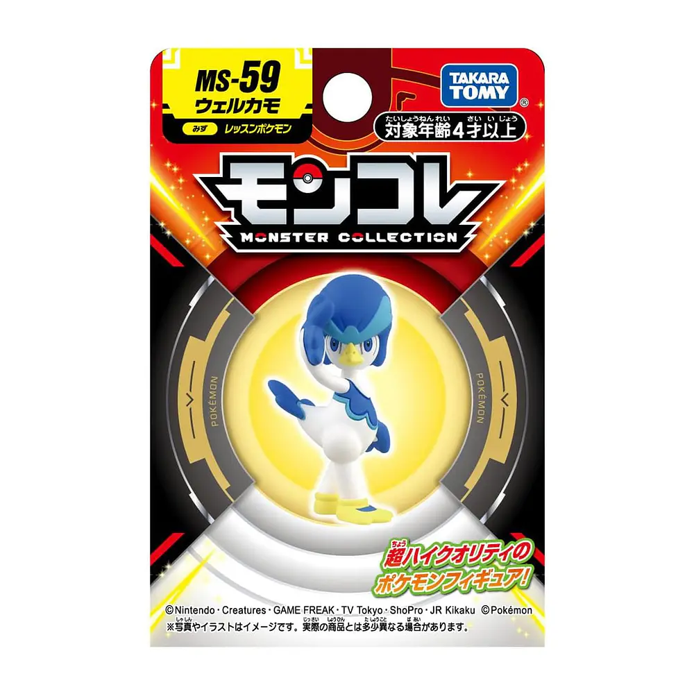 Figura Quaxwell · MS-59 - Vista del producto