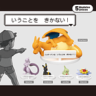 Figura ¡No me obedecen! · Sorpresa 1