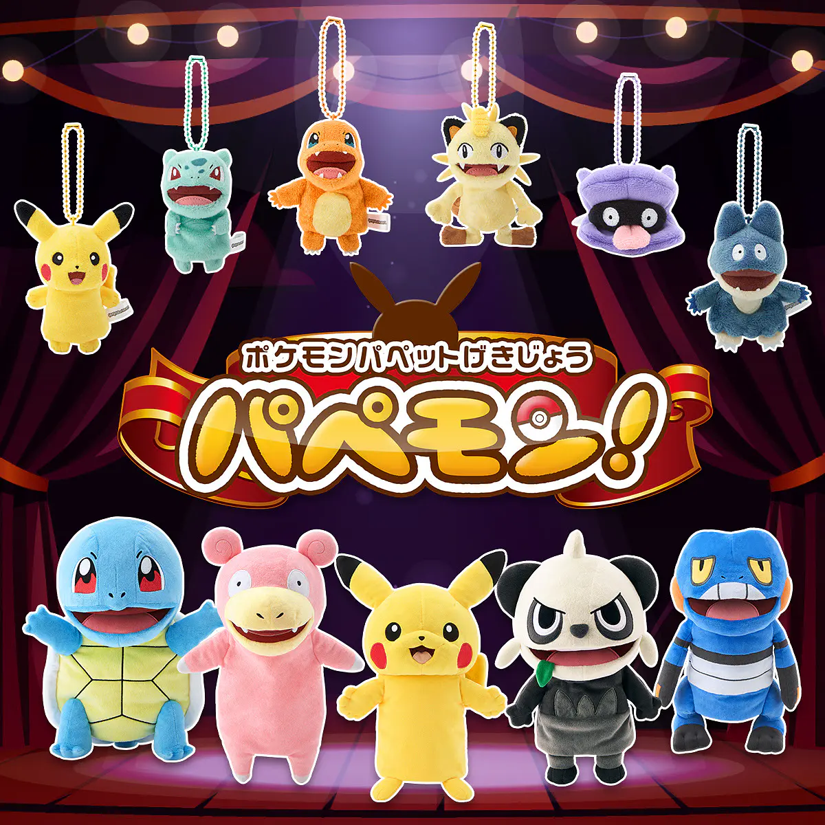 Papemon | Doki Doki Store