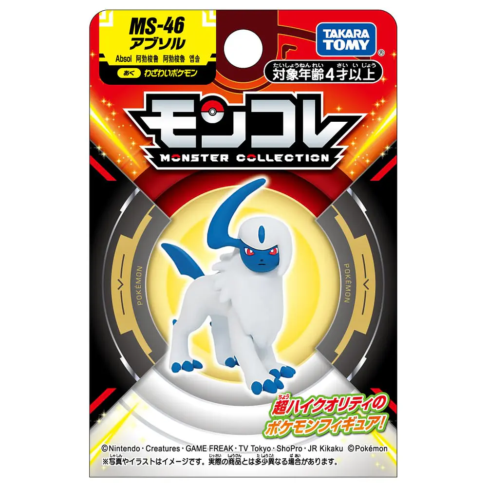 Figura Absol · MS-46 - Vista del producto