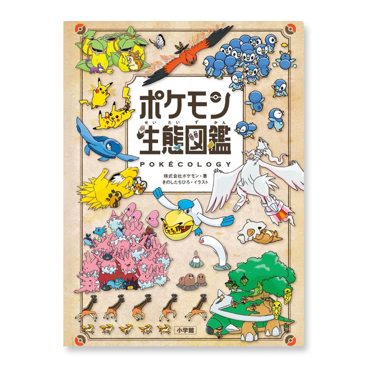 libro-pok-mon-ecology-encyclopedia-pok-cology-doki-doki-store