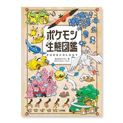 Libro · Pokémon Ecology Encyclopedia