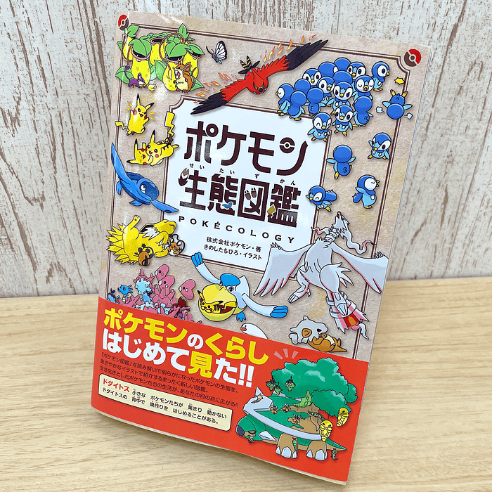 Libro · Pokémon Ecology Encyclopedia 8