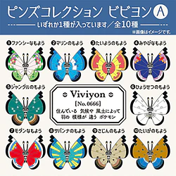 Pins Vivillon ･ Colección A 