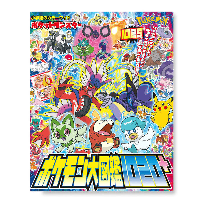 Libro · Enciclopedia Pokémon 1020+ 1