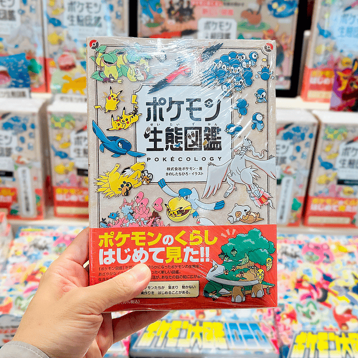 Libro · Pokémon Ecology Encyclopedia 2