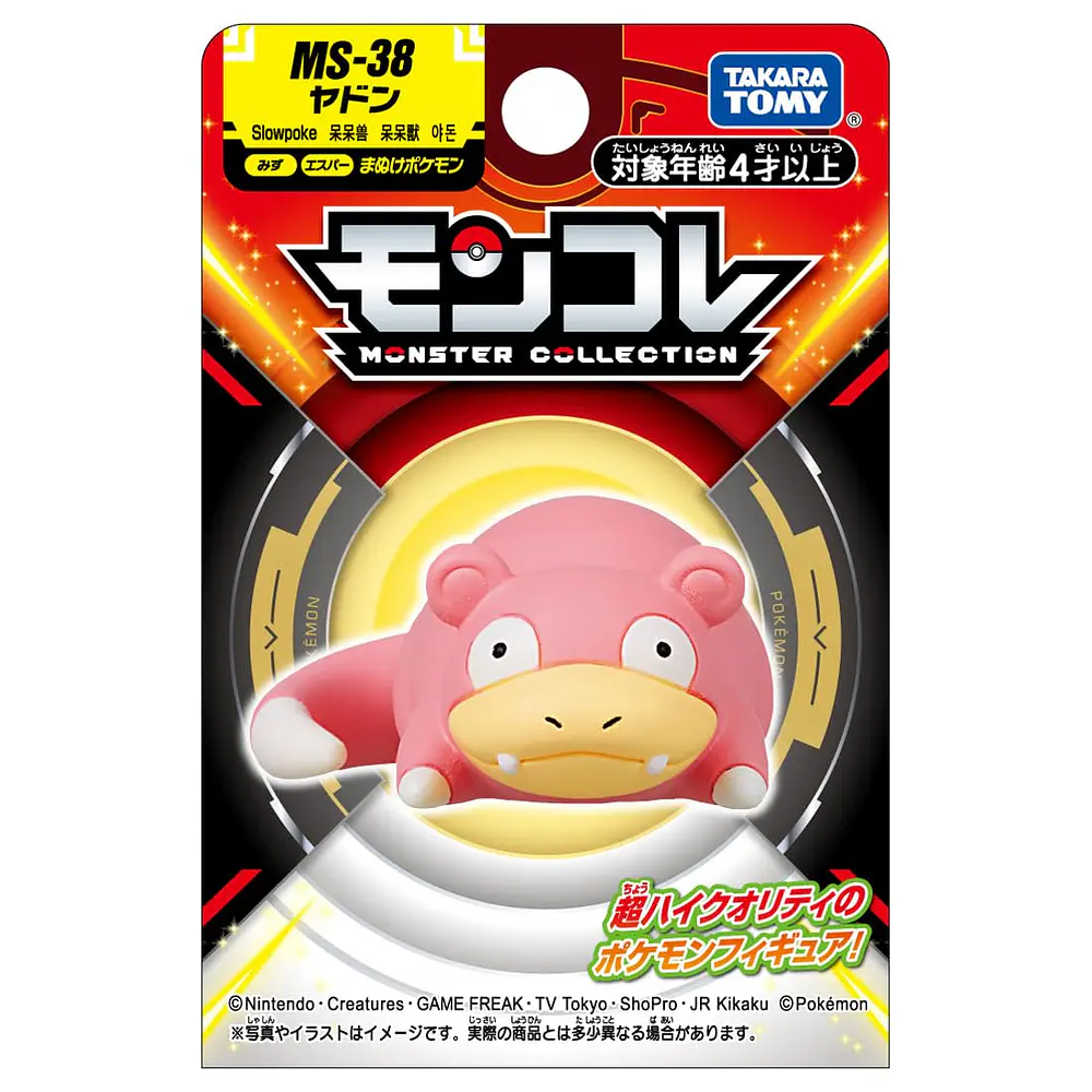 Figura Slowpoke · MS-38 - Vista del producto