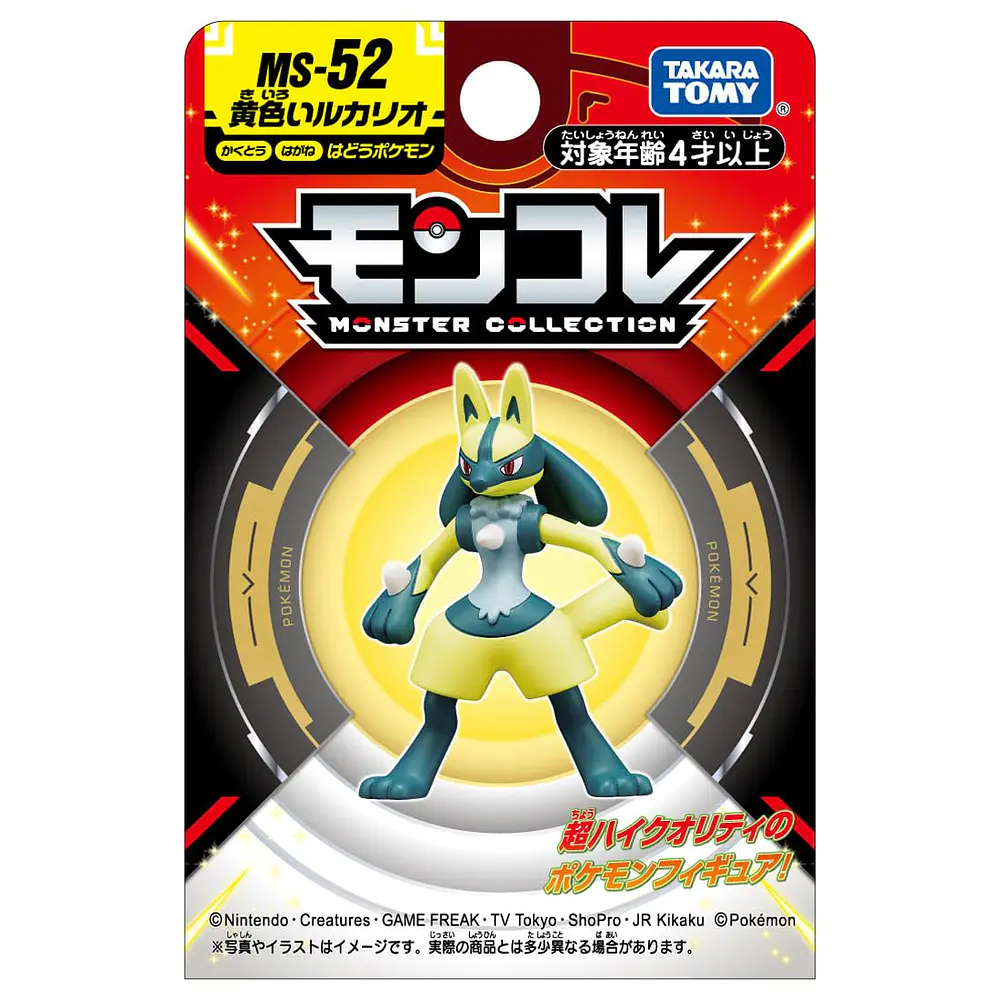 Figura Shiny Lucario · MS-52 - Vista del producto